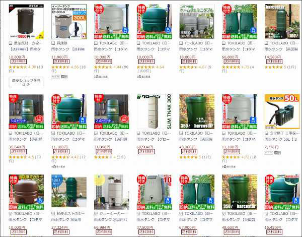 家庭用の雨水タンク｜おすすめ商品を買う前に絶対確認したいポイント | 端っこの真ん中