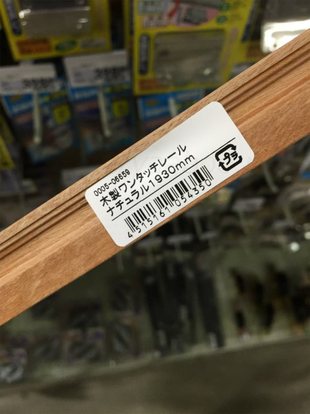 和室の引き戸の滑りが悪いのでdiyで修理してみた 端っこの真ん中